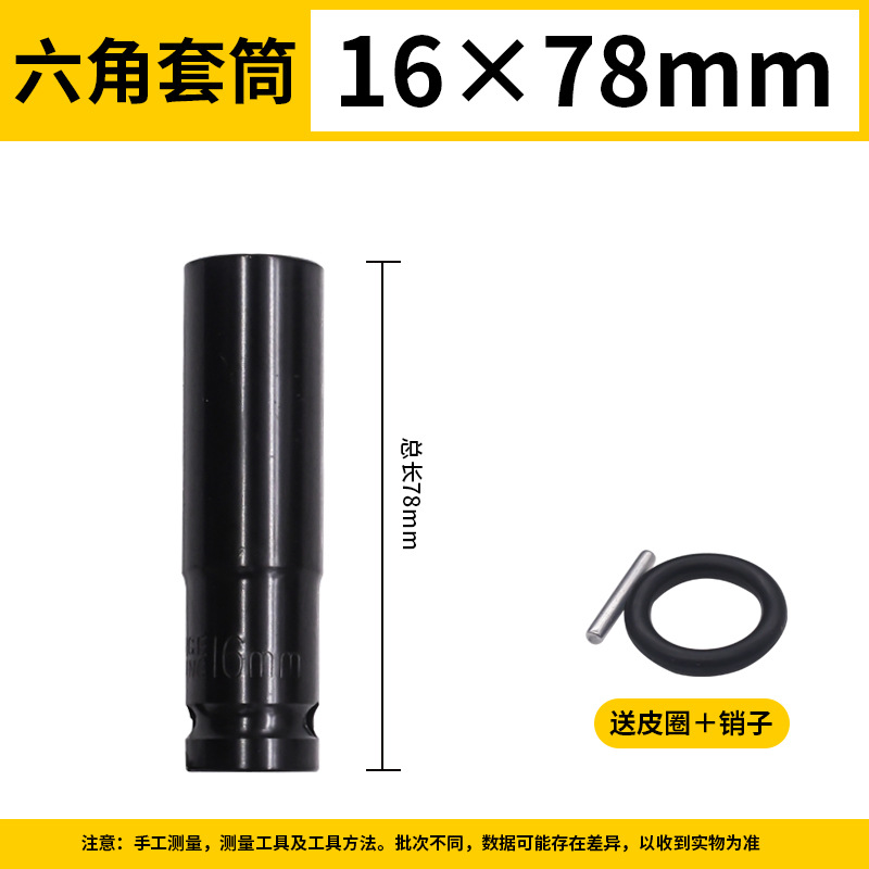 Llave eléctrica manga hexagonal alargada cabeza de manga cañón de aire gran llave de vuelo tornillo tuerca marco 8 - 34mm