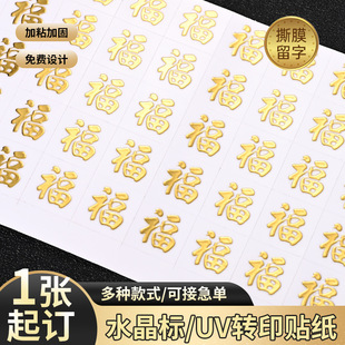ˮ����uv�Dӡ�N������logo�C�𲻸��z˺Ĥ���ֽ��٘˟��Dӡ�N��