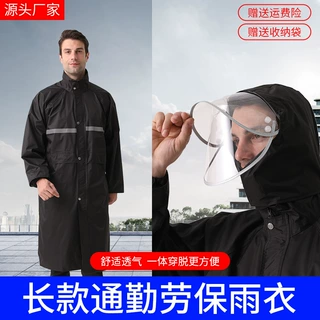 风衣式劳保雨衣长款全身防暴雨套装男士加厚连体防水成人户外雨披