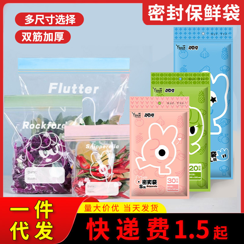 Food Sealed Bag Fresh-Keeping Bag Food Grade Food Preservation Bag Thickeneded Dense Bag Food Ziplock Bag Sealed Bag