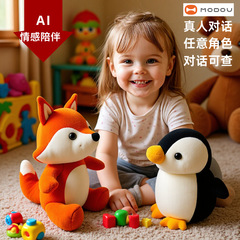 AI智能对话娃娃陪伴玩具聊天布绒大模型毛绒公仔儿童陪伴玩偶