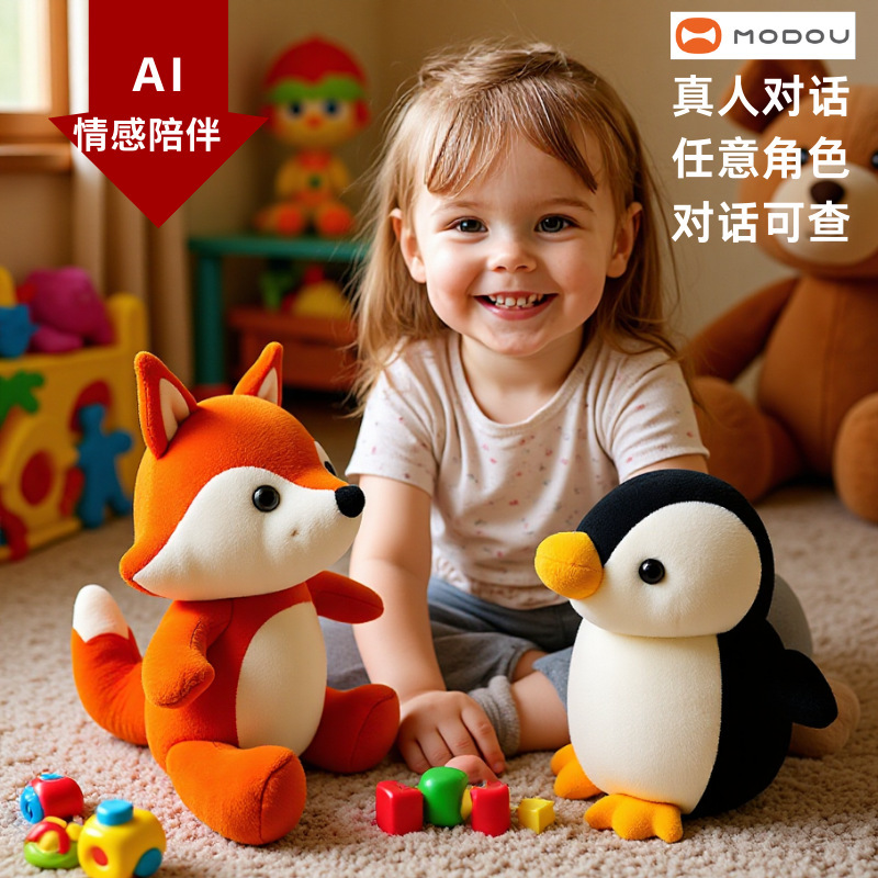 AI智能对话娃娃陪伴玩具聊天布绒大模型毛绒公仔儿童陪伴玩偶|undefined