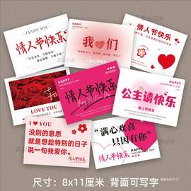 新款情人节贺卡浪漫情侣鲜花店花束卡片情话礼物感留言祝福卡