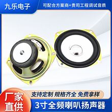 78mm�����������3��4ŷ3w5W���������ý��ȫƵ����������