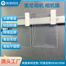 适用索尼相机 A7 相机屏幕保护膜全屏贴合高清透钢化膜