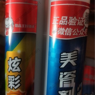 American joint agent mildew-proof waterproof ceramic tile caulking agent seiko real porcelain glue floor heating jointing agent degao other formaldehyde-free