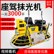 混凝土汽油抹光机水泥路面收光磨平抹平机柴油地坪整平机电动抹子