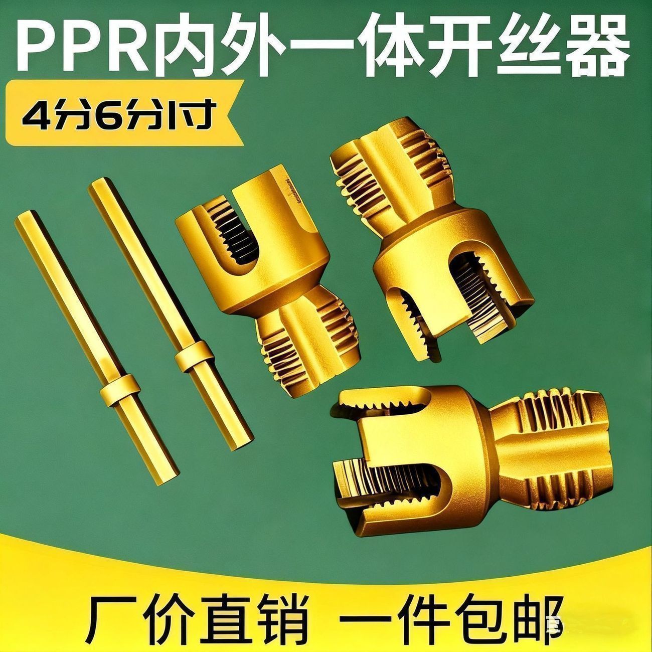 新款家用水管内外丝开丝器46分通用新型电钻攻丝工具PPRPEPVC适用