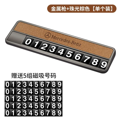 Mercedes-Benz temporary parking number plate GLA GLC GLE C-Class E-Class high-end creative car relocation phone number sign ornament (Nömrəli dayanma kartı) - type-a-parking-sign-for-mercedes-benz-pearl-brown-5-magnetic-number-plates