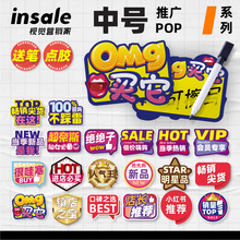 新款网红爆炸贴 超市商品可擦写促销标签 展示牌跳跳卡货架卡价签