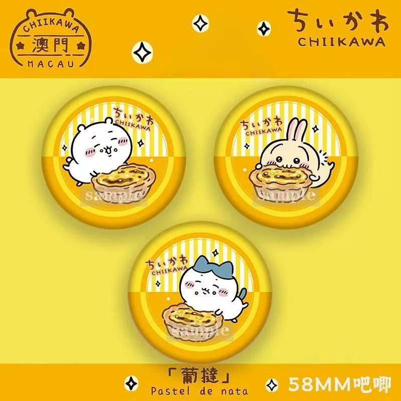 Значок (CHIIKAWA) коллекция Макао, 58 мм, милый персонаж — дизайн pastel de nata