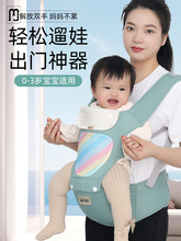 HN腰凳嬰兒背帶輕便四季多功能坐凳寶寶前抱式兩用外出簡易抱娃神