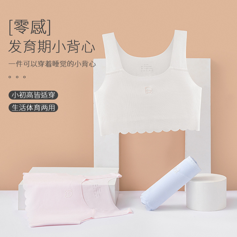 Girl's underwear development period student bra girl junior high school student high school student wireless breathable seamless vest