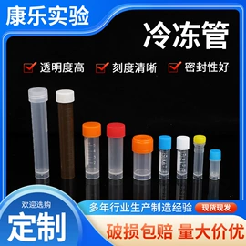 其他实验室品;实验室耗材;离心管