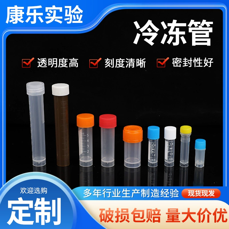Индивидуальные цветные пробирки для криоконсервации с градуированными завинчивающимися крышками, пластиковые пробирки для криоконсервации, с плоским дном, прозрачные пластиковые пробирки для криоконсервации, стоячие.