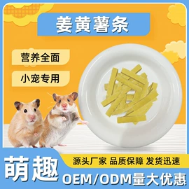 仓鼠零食;仓鼠主粮;兔子主粮