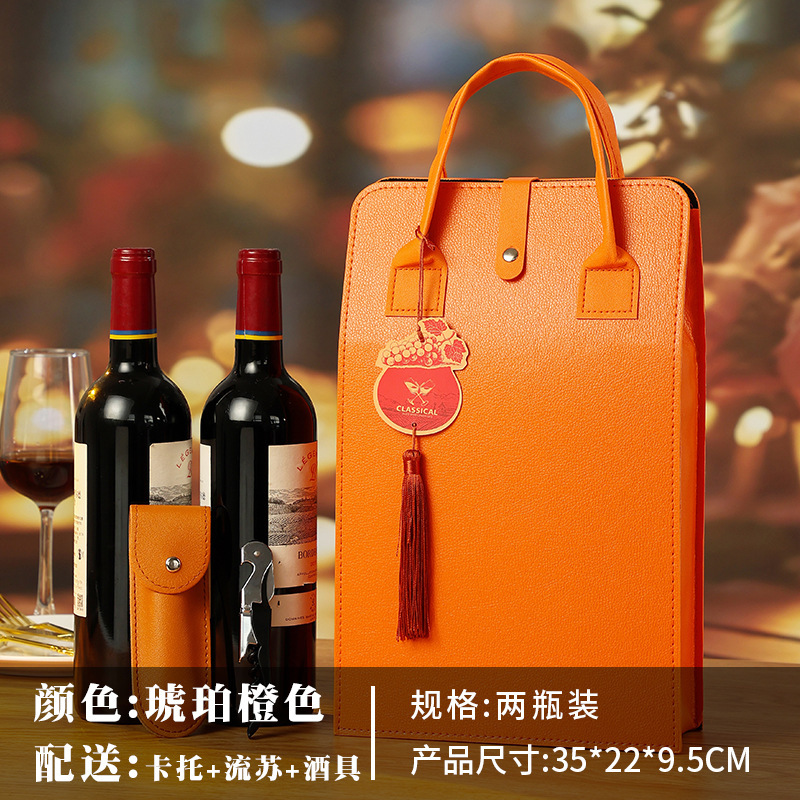 葡萄酒两瓶装pu皮质烫金压印节日企业商务送礼红酒包装袋子酒袋子|undefined
