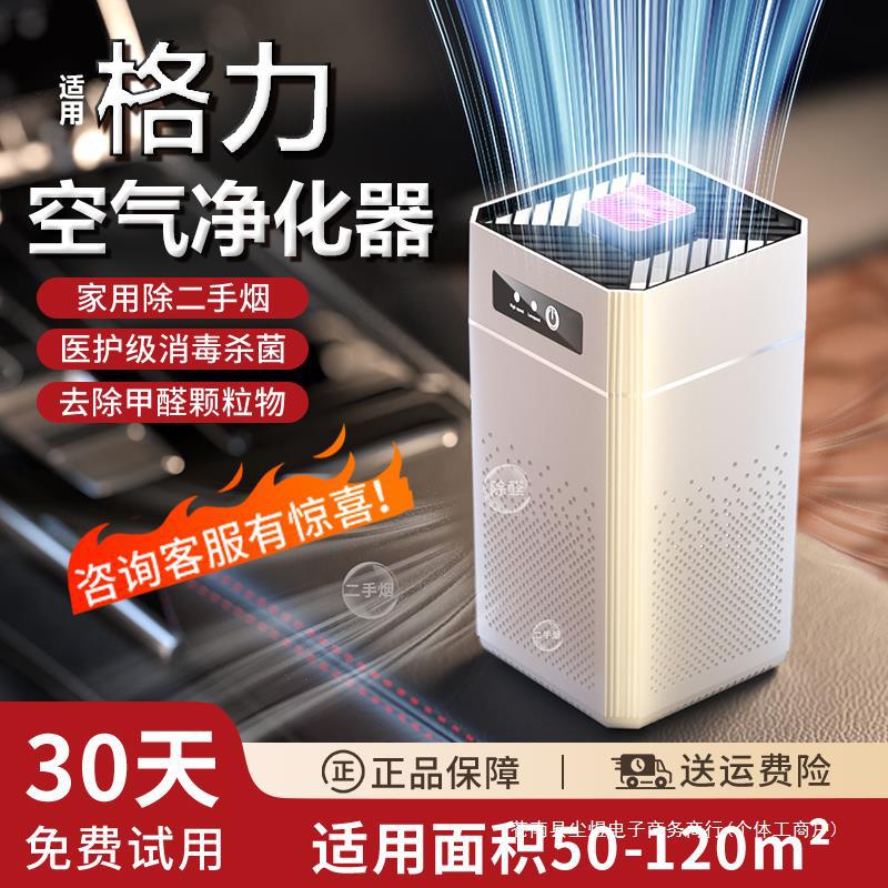 Air Purifier Smoke Removal Odor Household Room Formaldehyde Removal Indoor Deodorization Artifact Negative Ion Bedroom Disinfector