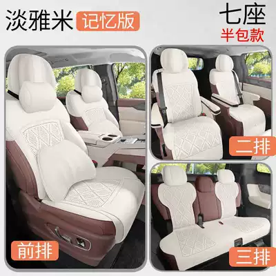 Modelə uyğun (Original) oturacaq örtükləri universal seat cover for all seasons - elegant-beige-seven-seat-memory-foam-semi-cover-model-note-the-model-year