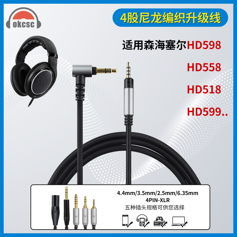 okcsc for SENNHEISER HD598HD558HD518 balanced cable headset upgrade cord okcsc for SENNHEISER HD598HD558HD518 balanced cable headset upgrade cord