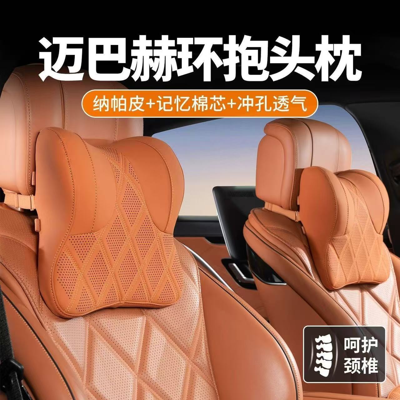 Suitable for Xiaomi, Li Auto, Tesla, AITO, BYD car headrest cushions, high-end car neck pillows and cushions