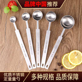亚马逊不锈钢量勺套装本色带刻度烘焙计量勺调料咖啡器精准刻度