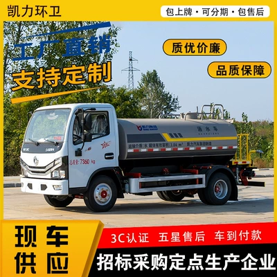 Dongfeng Xiaodoli Truck Sprinkler Truck 5 Suvarma maşınları