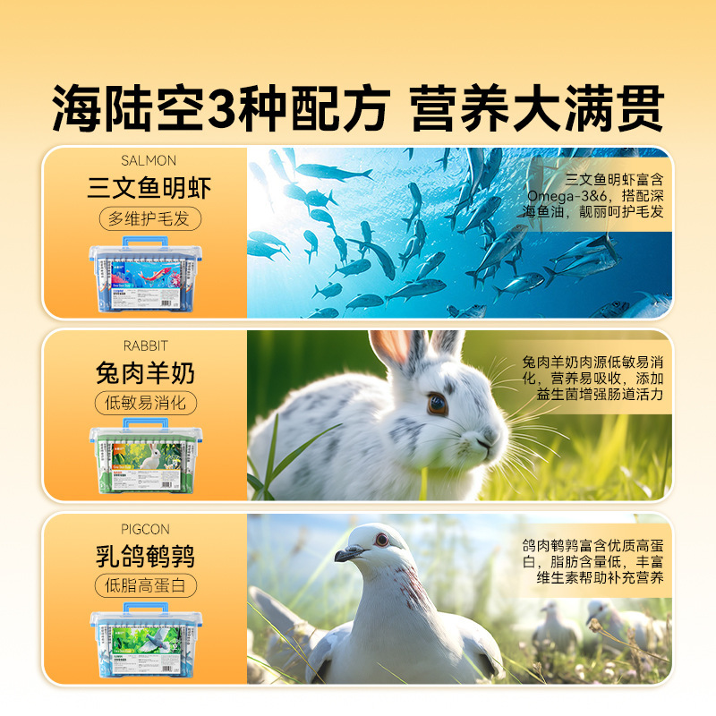 Talla de gato Tapa dura pequeña congelada Mar, tierra y aire Talla de gato Salmón Langostinos Codorniz Talla de gato mixta Hidratante Bocadillos para gatos