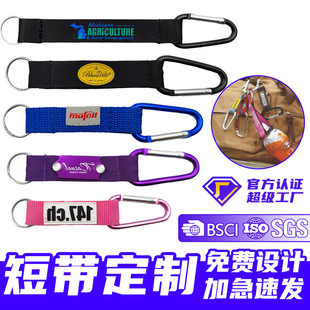 Source Factory D-Type Carabiner Lanyard Backpack Webbing Hook Strap Sports Outdoor Aluminum Alloy Carabiner Short Strap