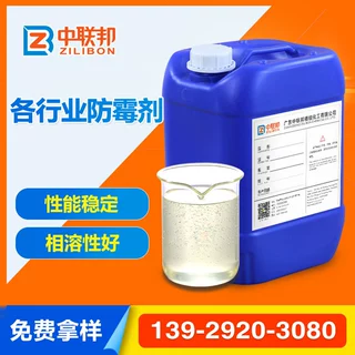 各行业防霉剂 用冰垫硅胶木材胶水涂料油漆日化纺织塑胶防霉粉剂