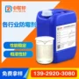纺织防霉硅胶塑胶防霉剂