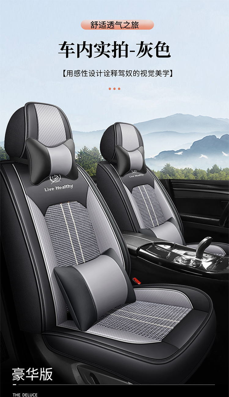 Car seat covers, suitable for all seasons, with a full wrap design, offering a luxurious and high-end feel, and featuring a breathable and ventilated design for the 2026 model
