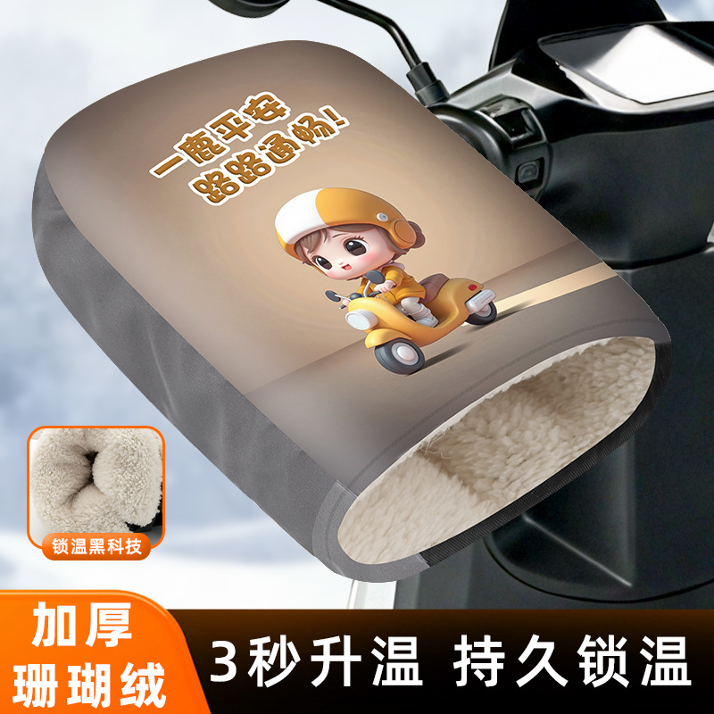 Electric Motorcycle Handlebar Covers, Winter Electric Scooter Windproof and Cold-Proof Gloves, Waterproof, Fleece-Lined, Thickened Hand Protectors with Reflective Elements