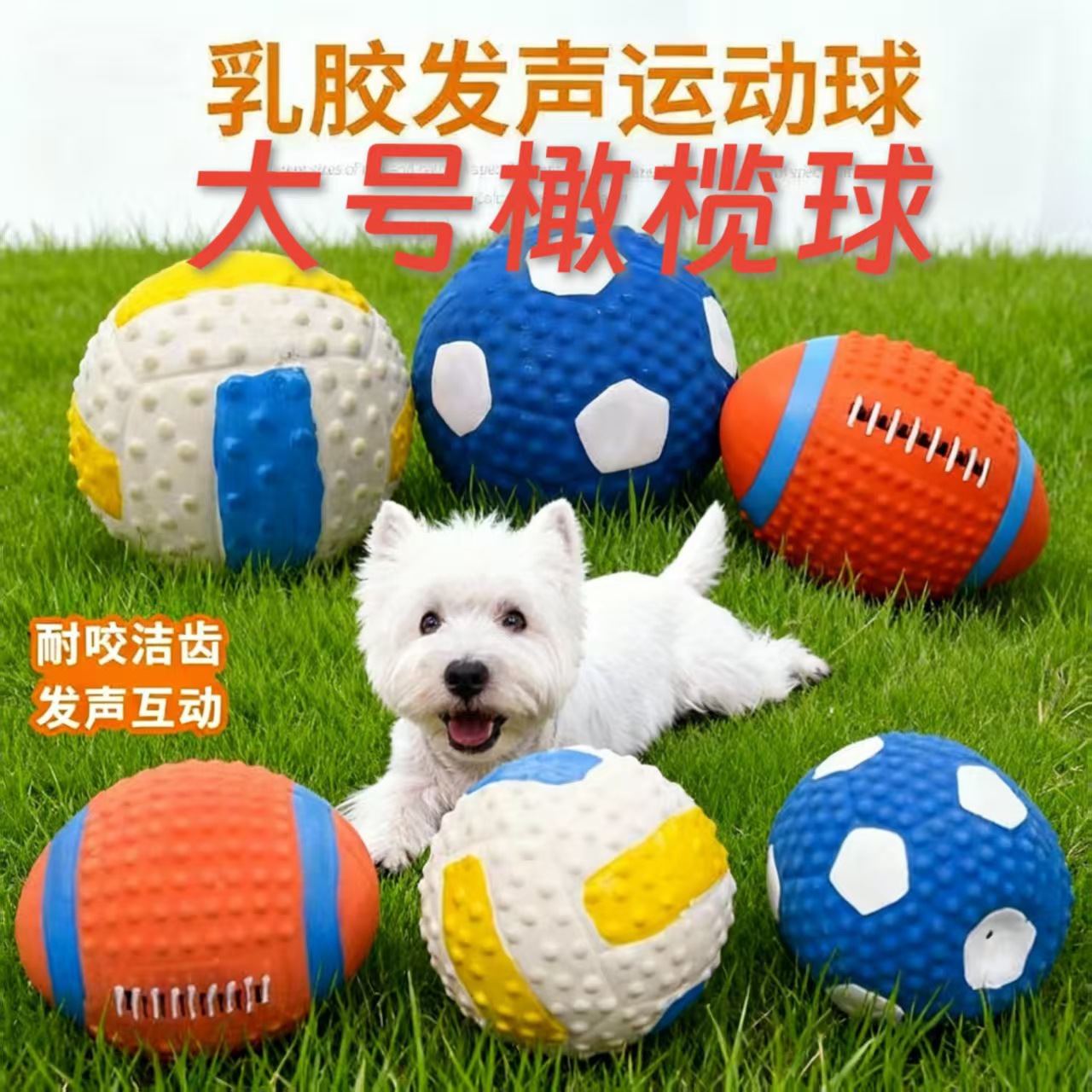 Dog Toy Sound Ball, Bite-Resistant, Teeth Grinding and Boredom Relief Artifact, Puppy, Corgi, Golden Retriever, Large Dog Pet Supplies