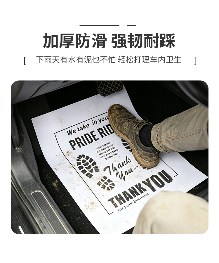 Thickened disposable car floor mats, waterproof foot mats for car wash shops, dustproof kraft paper foot mats, anti-dirt paper mats
