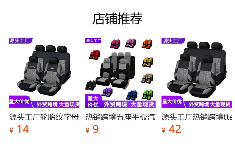 Source Factory Cross-Border Hot-Selling Crescent Embossed All-Season Universal Car Seat Covers Amazon Temu Mexico