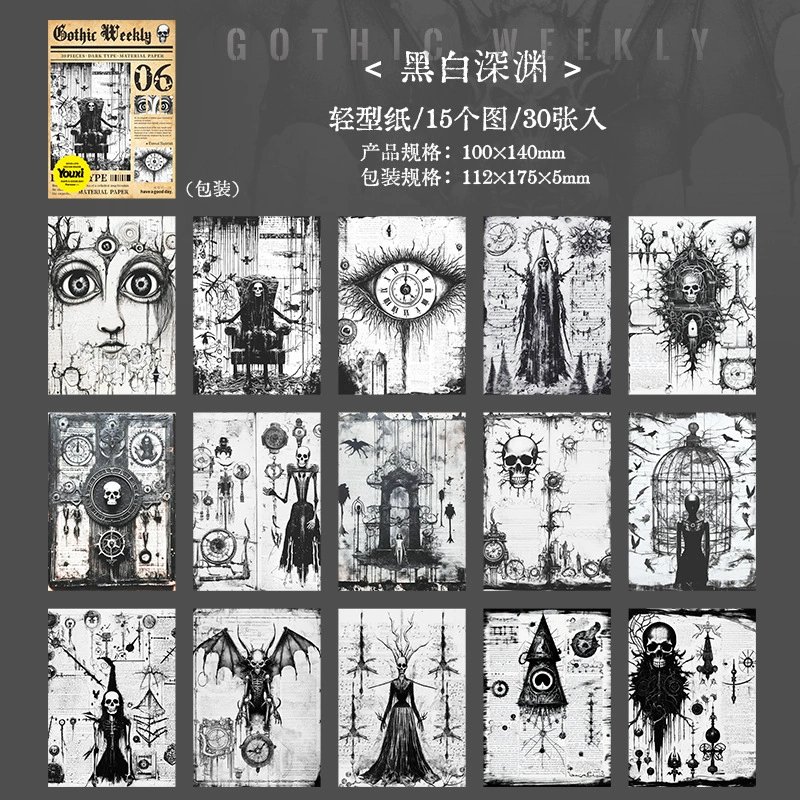 美好的一天 Material paper Gothic weekly series Dark wind tent foundation material paper 30 pieces to 6 models — Бумага «Прекрасный день», готическая еженедельная серия «Тёмный ветер», основная бумага для блокнотов, 30 листов, 6 видов