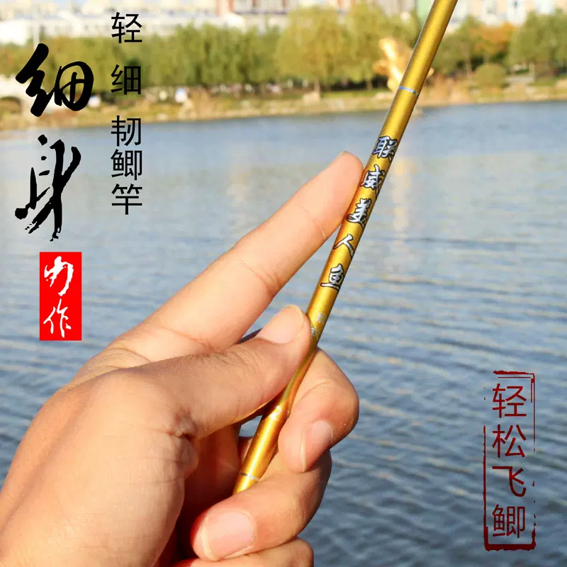 碳素鱼竿超细鲫鱼竿超轻超细超硬37调长节碳素台钓鱼竿鲫竿手竿杆