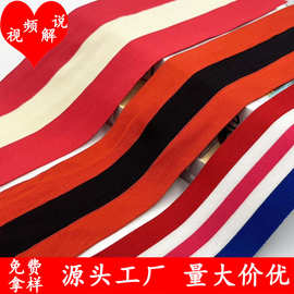 间色弹力针织织带家纺箱包鞋帽童装T恤包边条服装辅料厂家批发