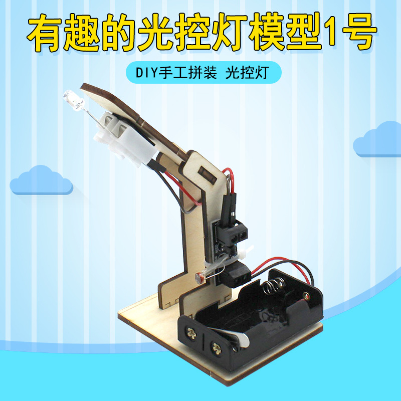 Modelo de luz de control de luz interesante No. 1