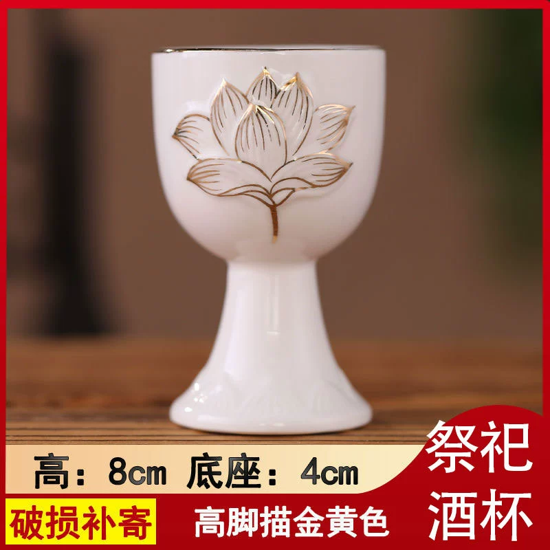 Ceramic sacrificial offering cup, offering cup, ancestor worship tomb sweeping, soju, white wine cup, wine cup, Buddhist hall holy water cup, water cup