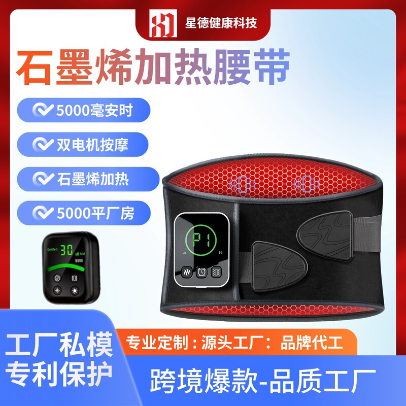 Cross-Border Graphene Heating Massage Waist Belt with Far-Infrared Hot Compress, Lumbar Spine Support, Physiotherapy, Electric Heating Waist Massager Cross-Border Graphene Heating Massage Waist Belt with Far-Infrared Hot Compress, Lumbar Spine Support, Physiotherapy, Electric Heating Waist Massager