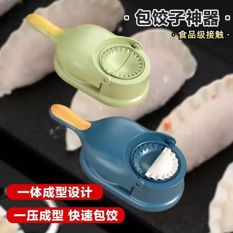 包饺子神器新款家用压饺子皮擀面皮模具包子水饺擀面皮工具压皮器