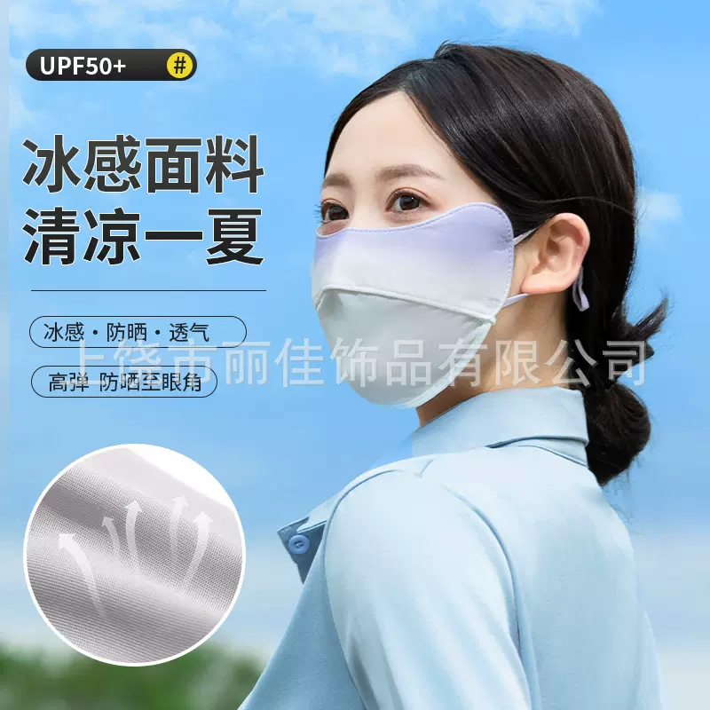夏季冰丝腮红渐变护眼角防晒口罩防紫外线遮脸护脖长短款骑行面罩