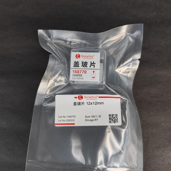 盖玻片 12*12mm  Solarbio YA0770-1pk  100片/盒  现货