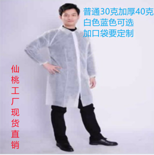 Non-woven lab coat Disposable dust-proof white coat SMS workshop overalls Velcro button conjoined protection