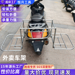 摩托车配件与支架