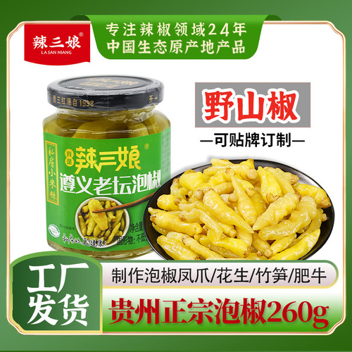 Canned Pickled Chili Peppers (260g) - Guizhou Pickled Chicken Feet Seasoning - Pickled Vegetables Condiment - Wild Chili Pepper - Commercial Wholesale