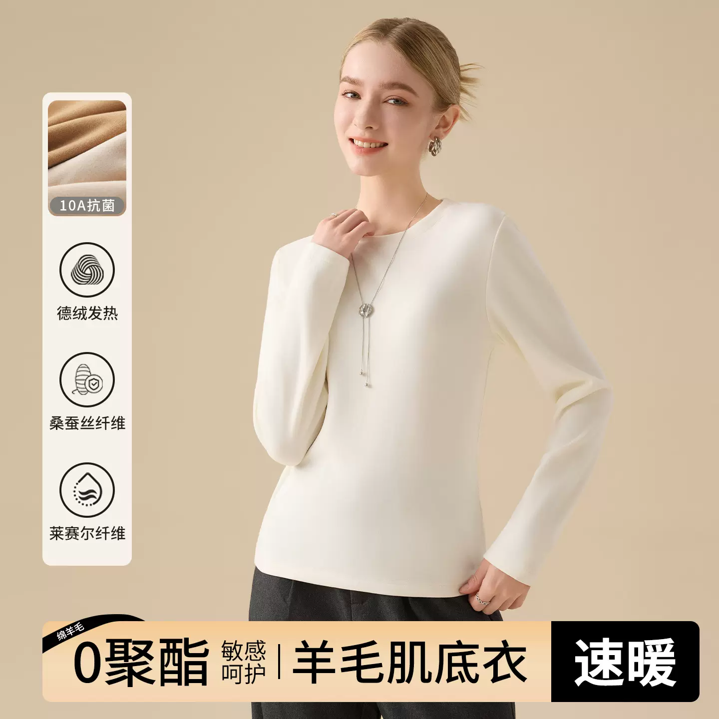 羊毛蚕丝圆领打底衫女秋衣2025新款秋冬天丝德绒加绒加厚保暖t恤