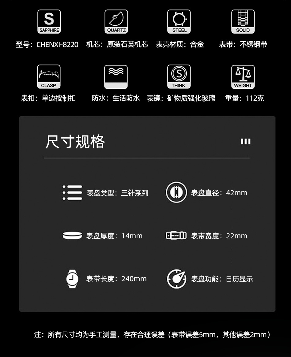 8220中文详情_09.jpg